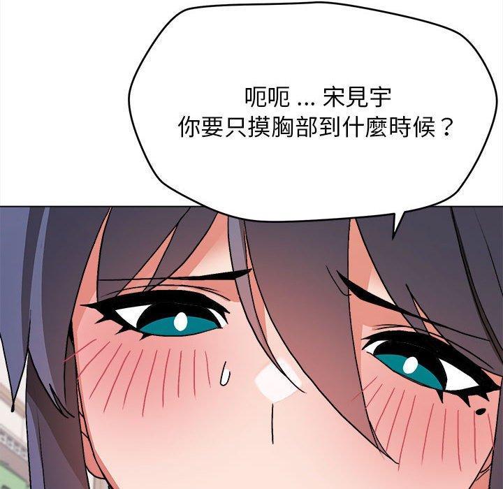 大學生活就從社團開始，第 11 話，第 64 页