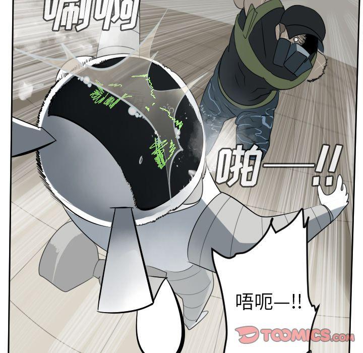 Ultimiter~终极者，第 88 章，第 5 页