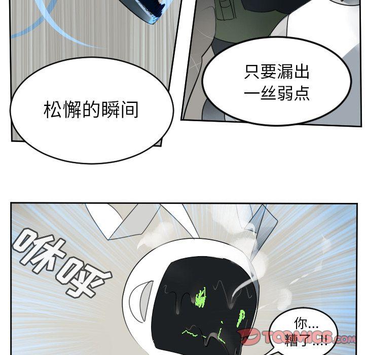 Ultimiter~终极者，第 88 章，第 11 页