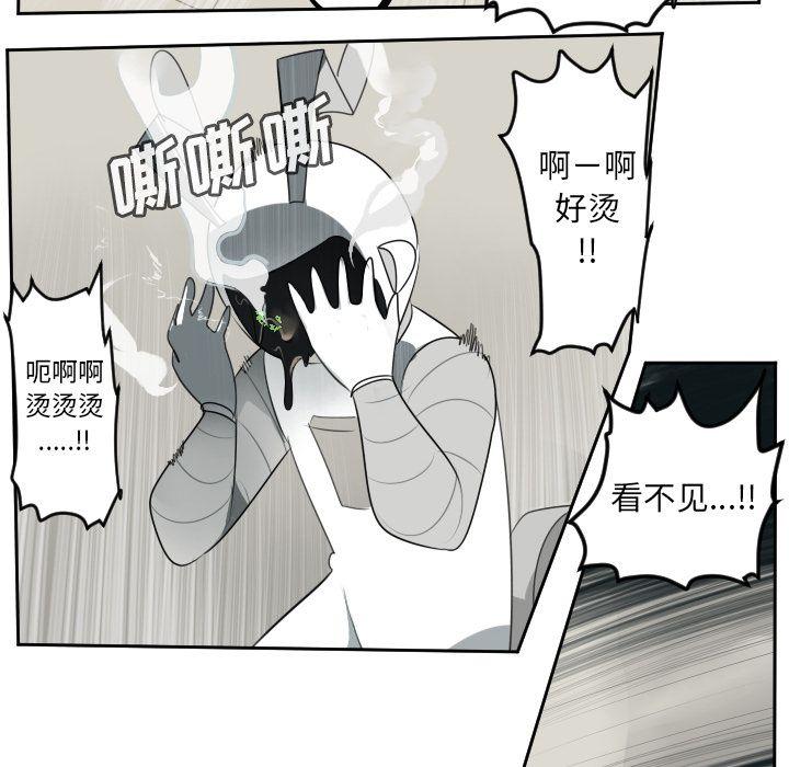 Ultimiter~终极者，第 88 章，第 6 页