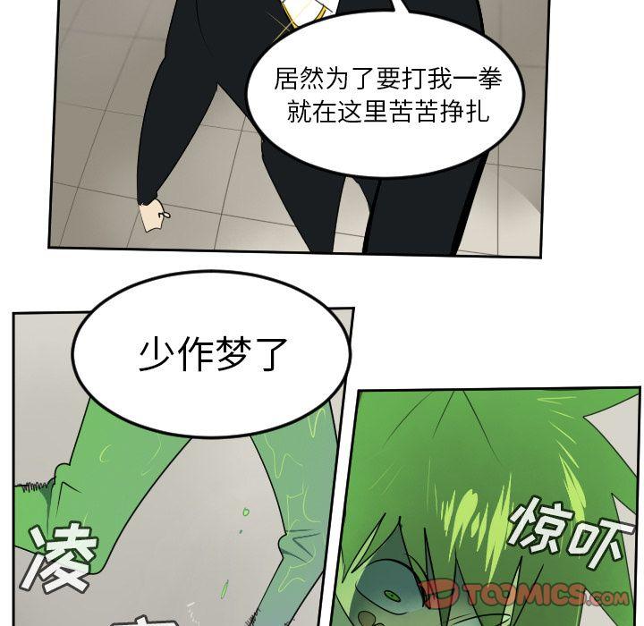 Ultimiter~终极者，第 88 章，第 49 页