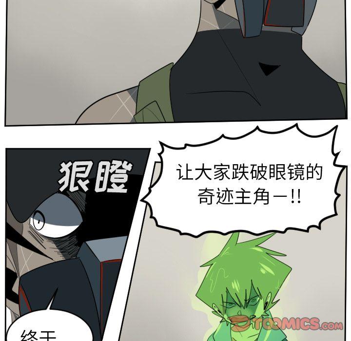 Ultimiter~终极者，第 88 章，第 17 页