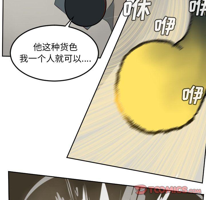 Ultimiter~终极者，第 88 章，第 23 页