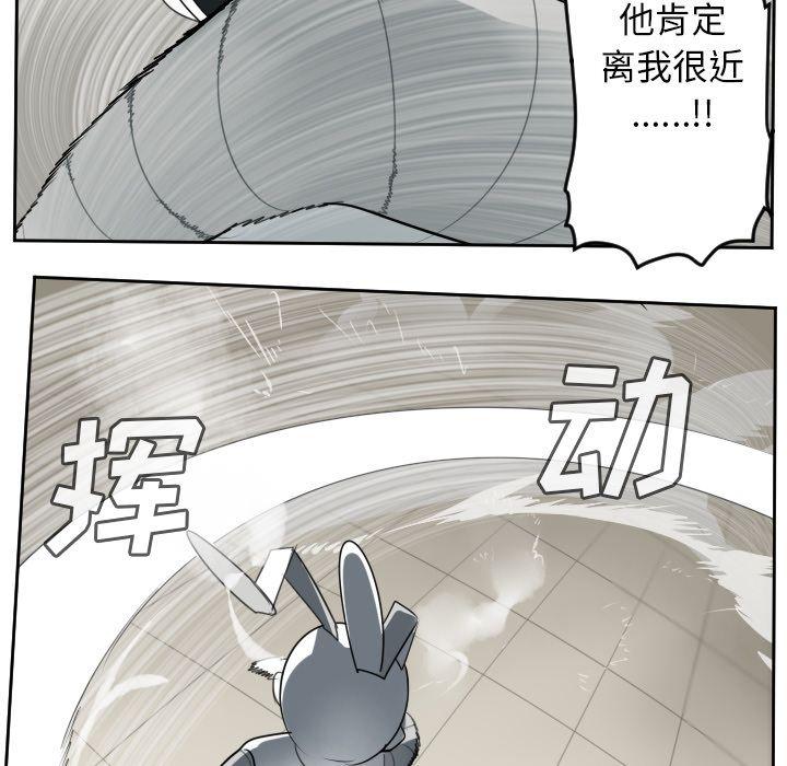 Ultimiter~终极者，第 88 章，第 8 页