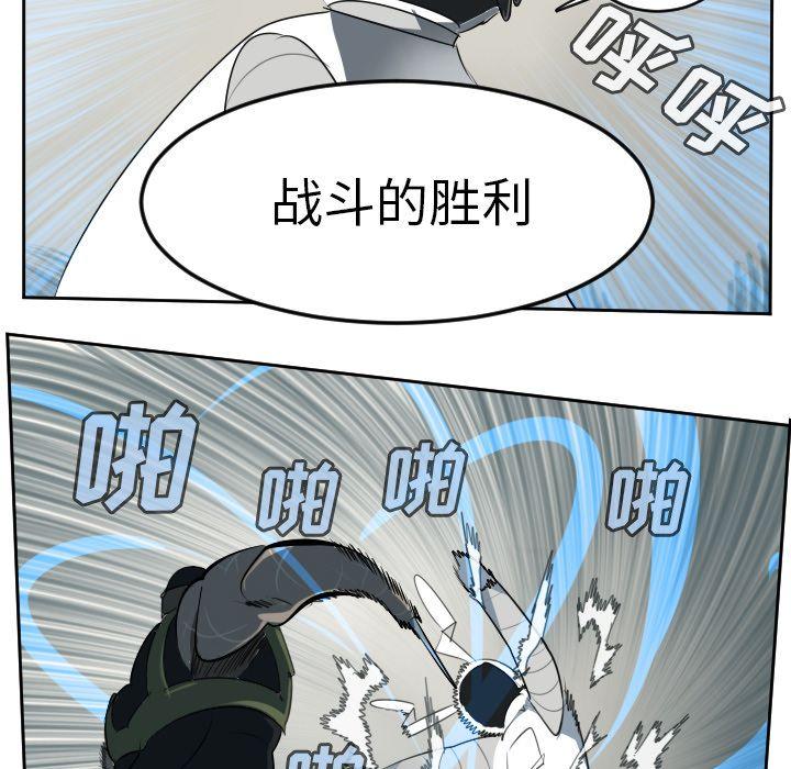 Ultimiter~终极者，第 88 章，第 12 页