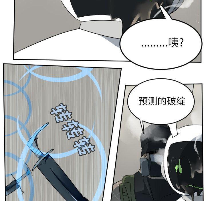 Ultimiter~终极者，第 88 章，第 10 页