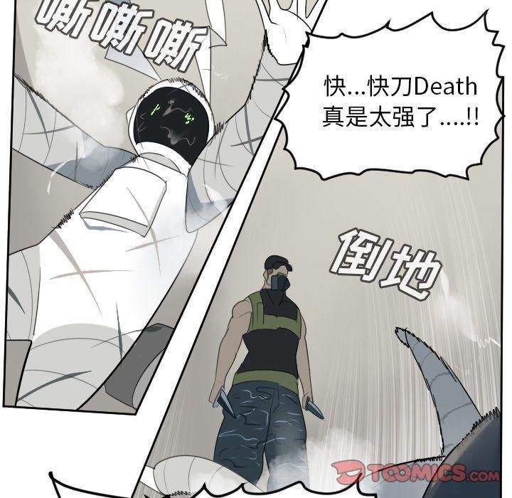 Ultimiter~终极者，第 88 章，第 15 页