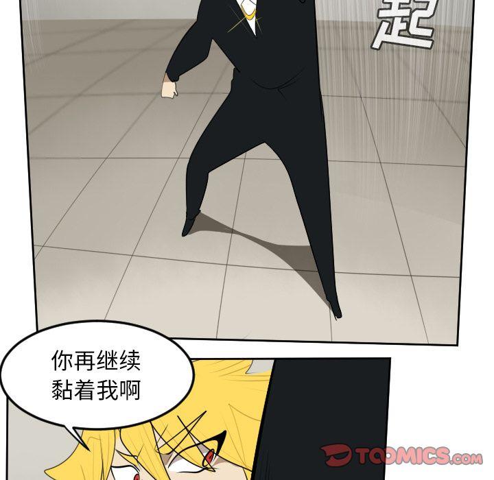 Ultimiter~终极者，第 88 章，第 51 页