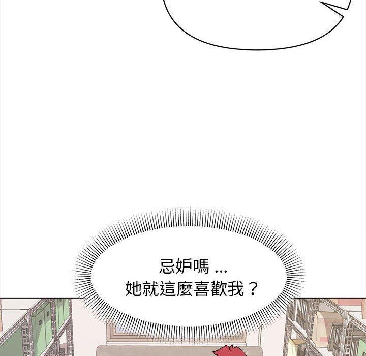 大學生活就從社團開始，第 13 話，第 106 页