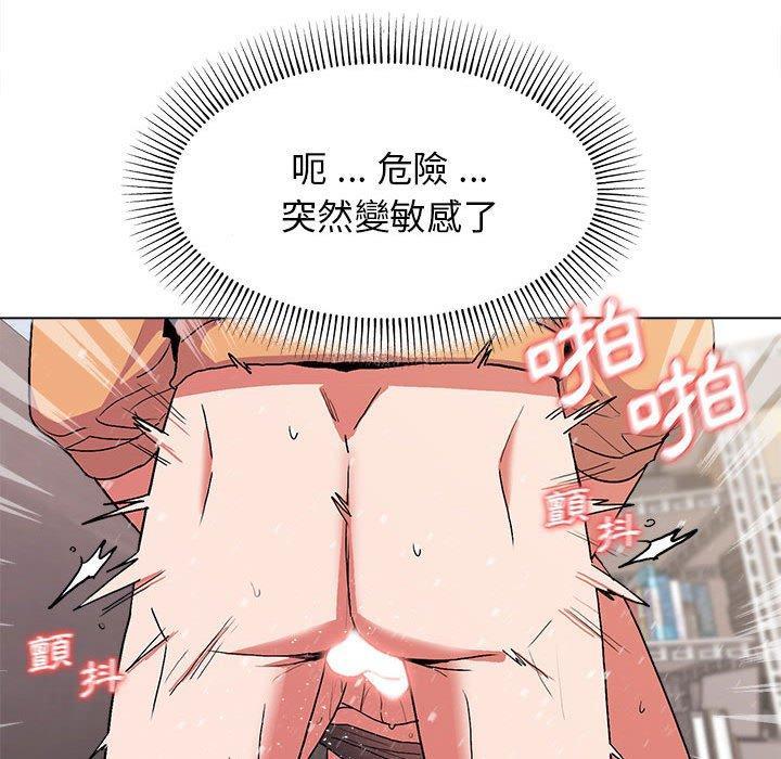 大學生活就從社團開始，第 13 話，第 44 页