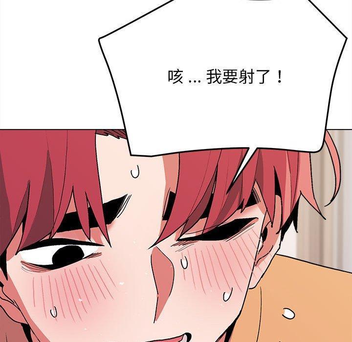 大學生活就從社團開始，第 13 話，第 49 页
