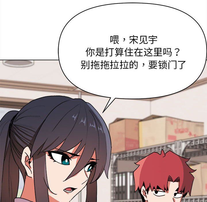 大學生活就從社團開始，第 13 話，第 102 页