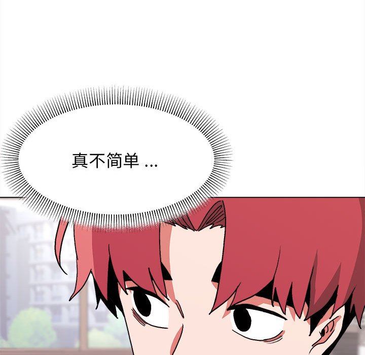 大學生活就從社團開始，第 13 話，第 112 页