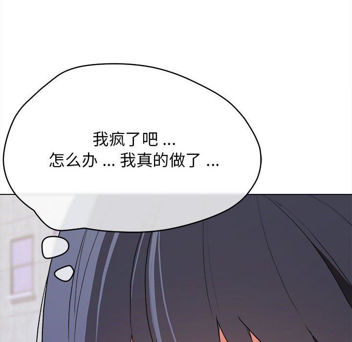 大學生活就從社團開始，第 13 話，第 133 页