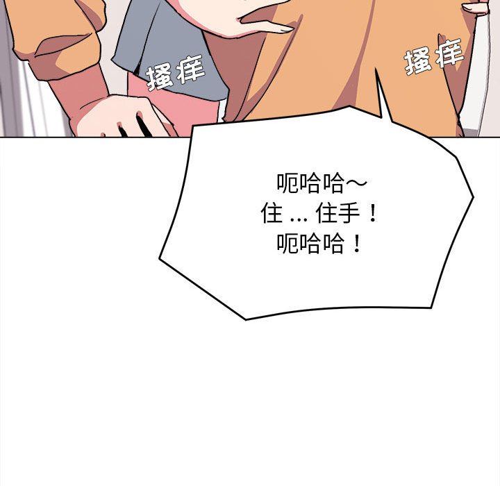 大學生活就從社團開始，第 14 話，第 47 页