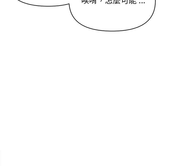 大學生活就從社團開始，第 14 話，第 106 页