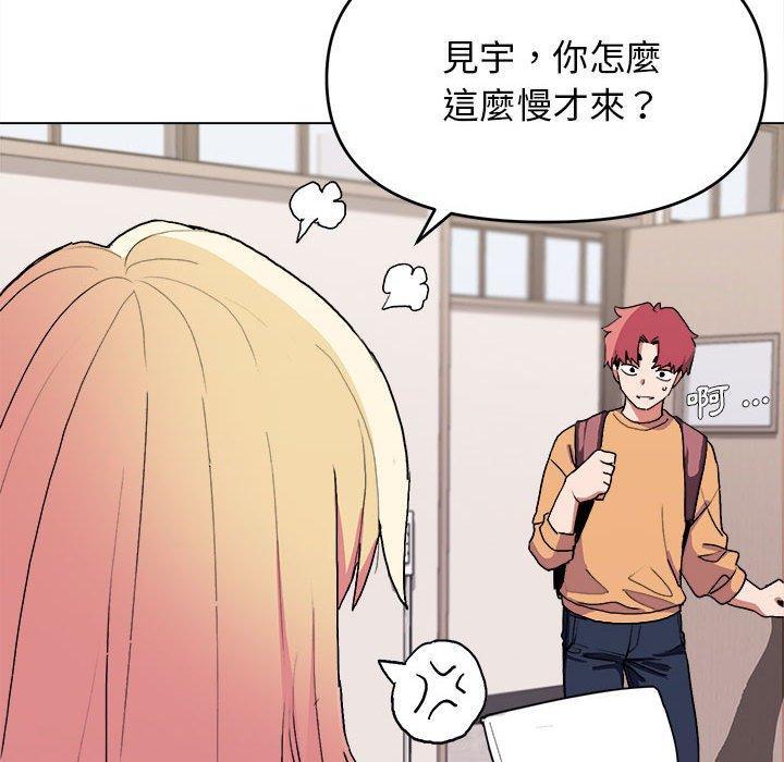 大學生活就從社團開始，第 14 話，第 11 页
