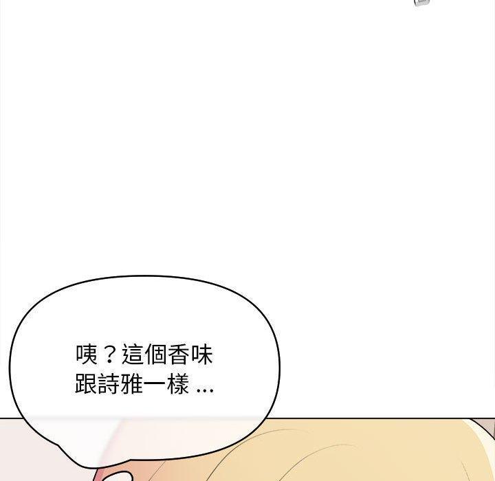 大學生活就從社團開始，第 14 話，第 49 页