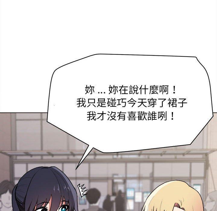 大學生活就從社團開始，第 14 話，第 122 页