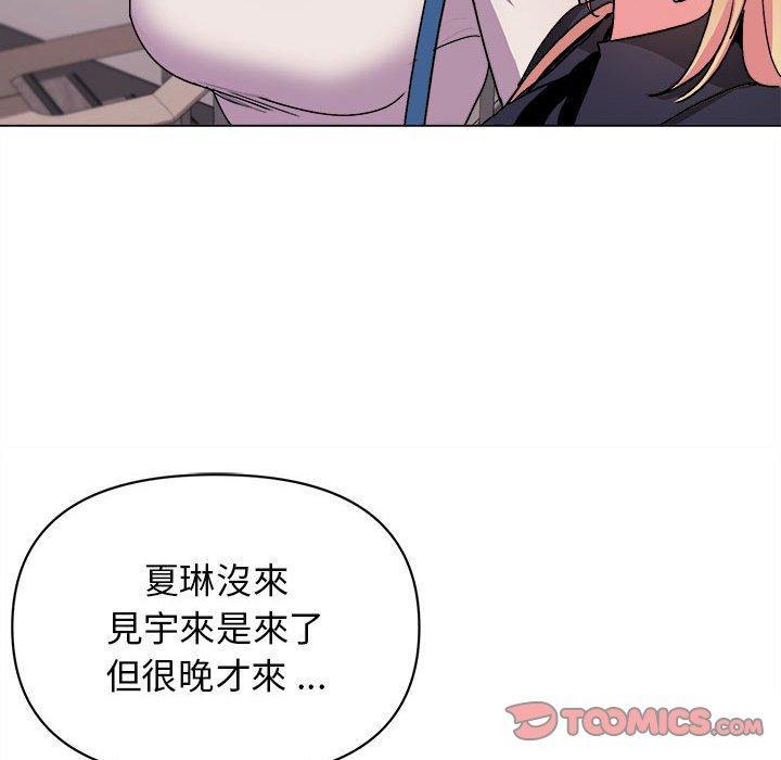 大學生活就從社團開始，第 14 話，第 69 页