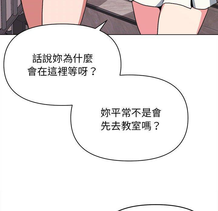 大學生活就從社團開始，第 14 話，第 65 页