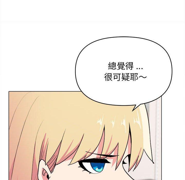 大學生活就從社團開始，第 14 話，第 22 页