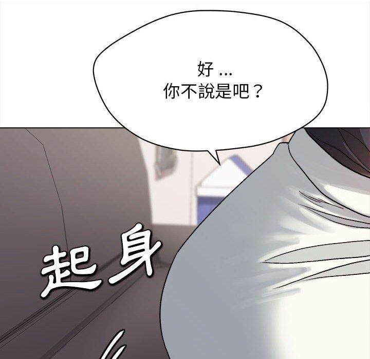 大學生活就從社團開始，第 14 話，第 28 页