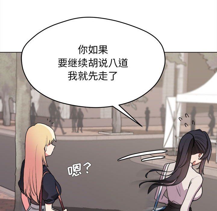 大學生活就從社團開始，第 14 話，第 128 页