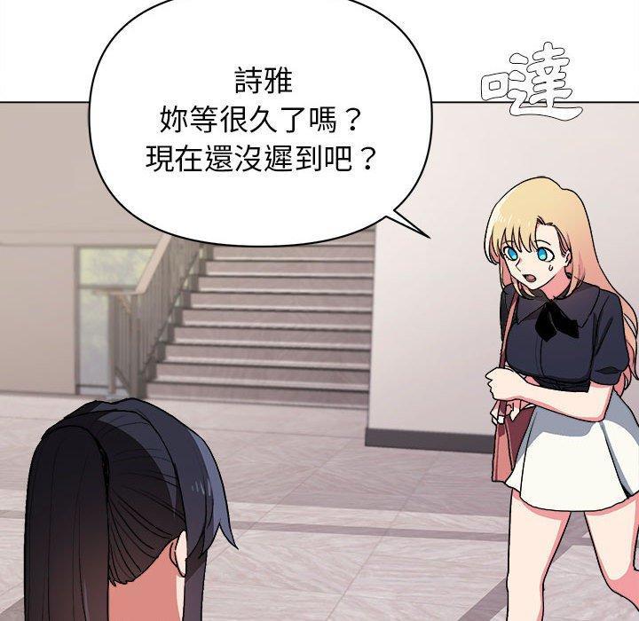 大學生活就從社團開始，第 14 話，第 60 页