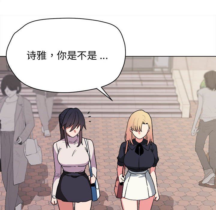 大學生活就從社團開始，第 14 話，第 107 页