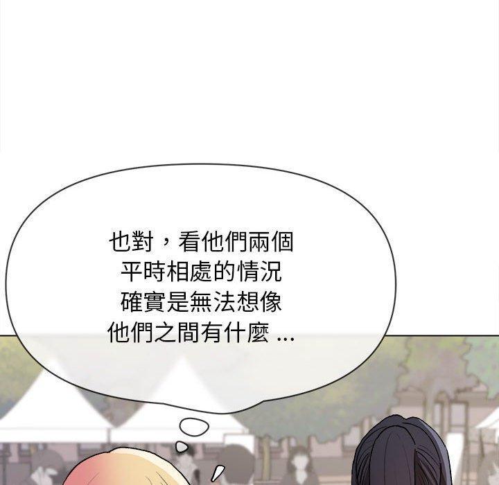 大學生活就從社團開始，第 14 話，第 132 页