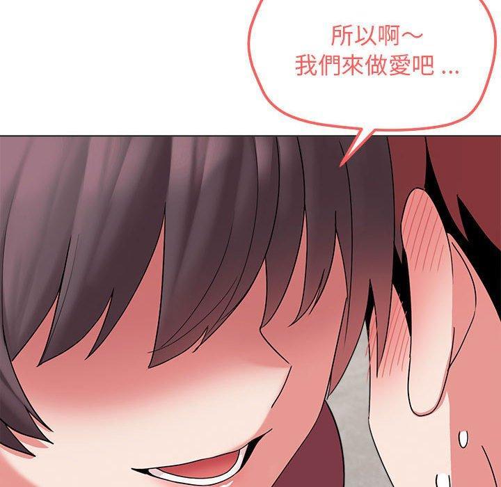大學生活就從社團開始，第 25 話，第 34 页