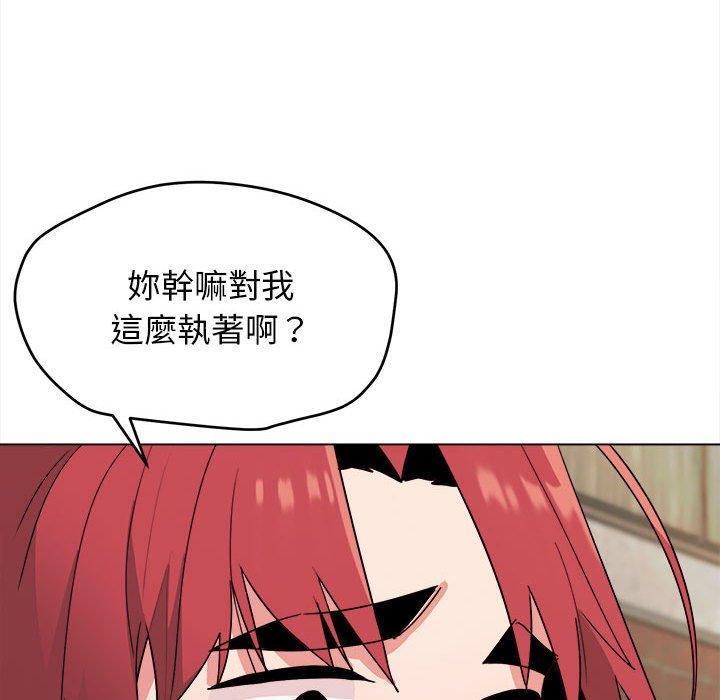 大學生活就從社團開始，第 25 話，第 25 页