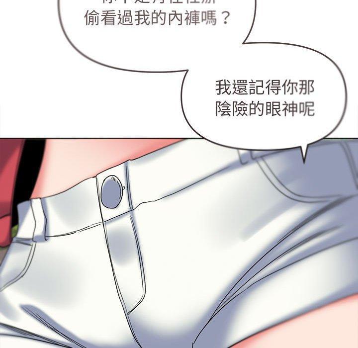 大學生活就從社團開始，第 25 話，第 11 页