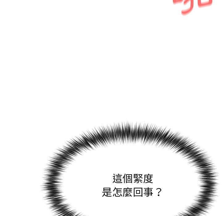 大學生活就從社團開始，第 25 話，第 122 页