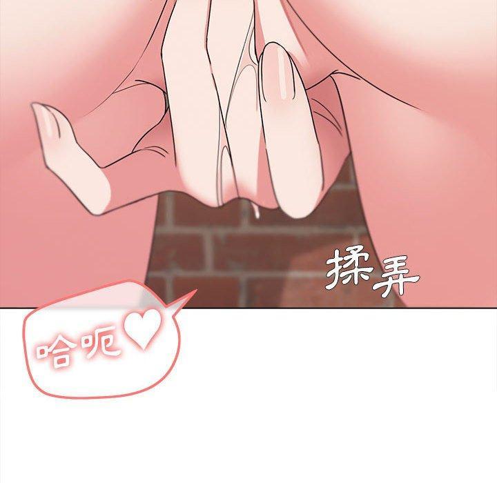 大學生活就從社團開始，第 25 話，第 97 页
