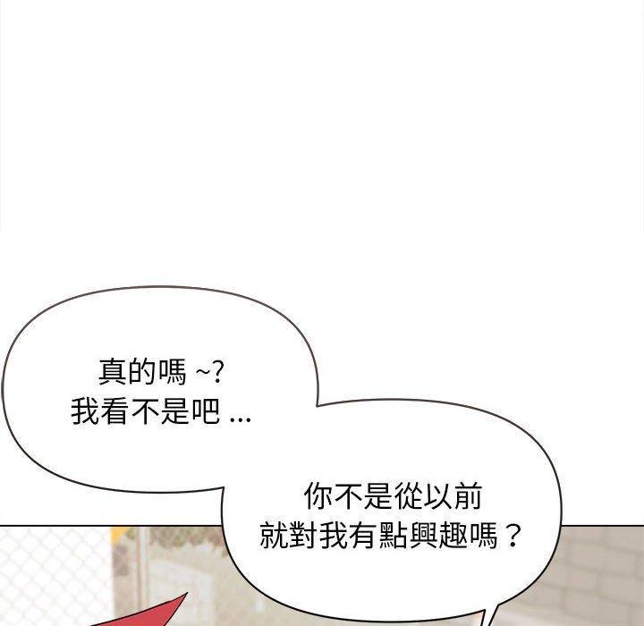 大學生活就從社團開始，第 25 話，第 8 页