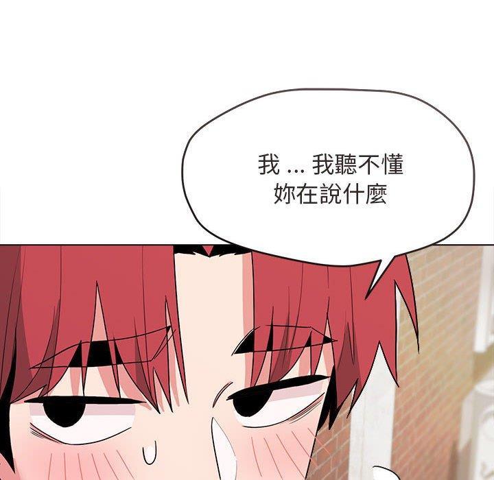 大學生活就從社團開始，第 25 話，第 15 页