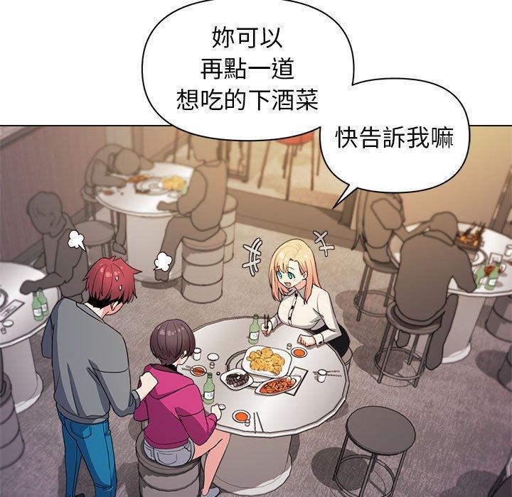 大學生活就從社團開始，第 29 話，第 34 页