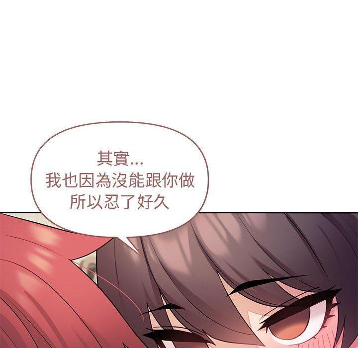 大學生活就從社團開始，第 29 話，第 142 页
