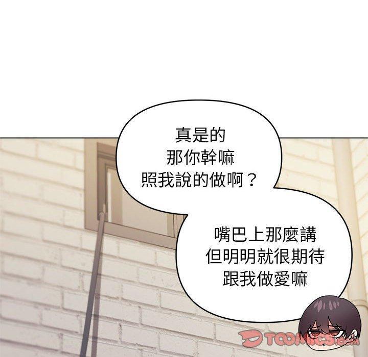 大學生活就從社團開始，第 29 話，第 69 页
