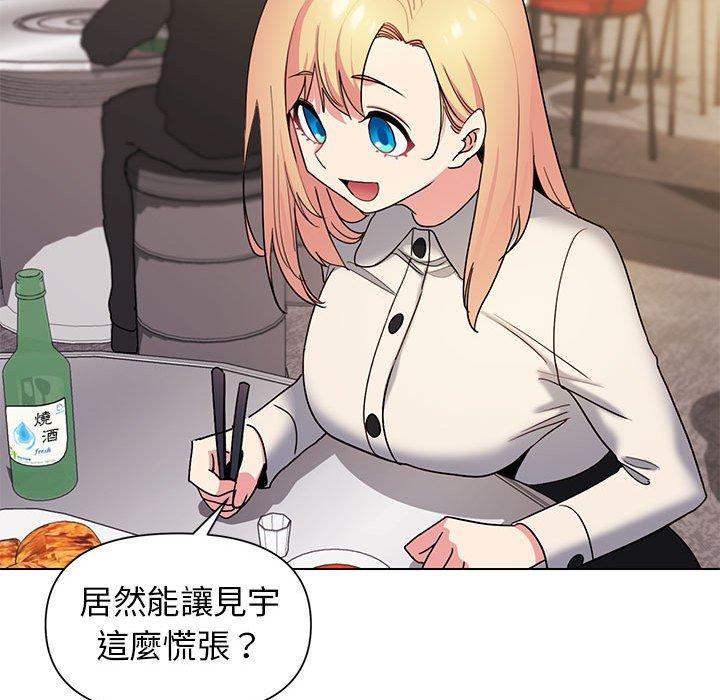 大學生活就從社團開始，第 29 話，第 28 页