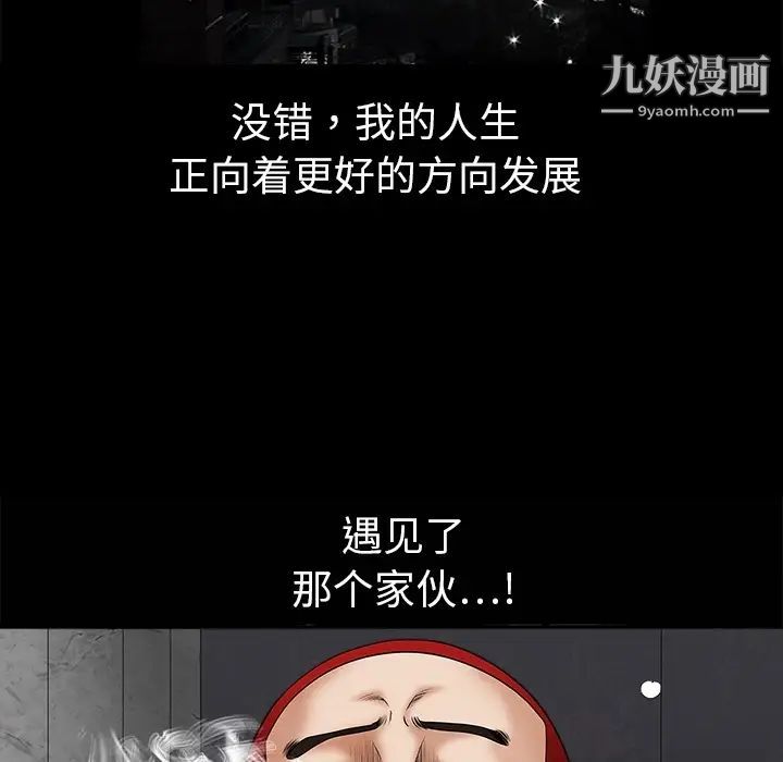 枷锁，预告篇，第 34 页