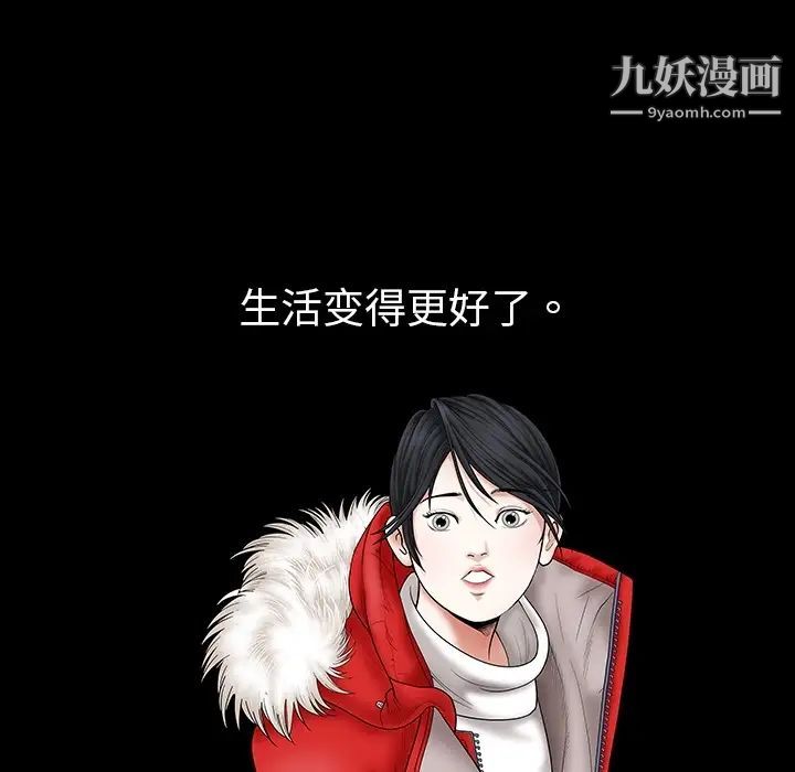 枷锁，预告篇，第 5 页