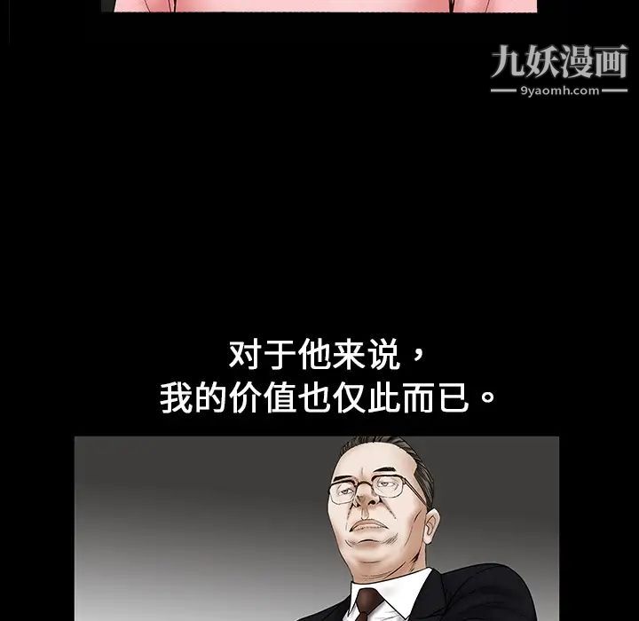 枷锁，预告篇，第 25 页