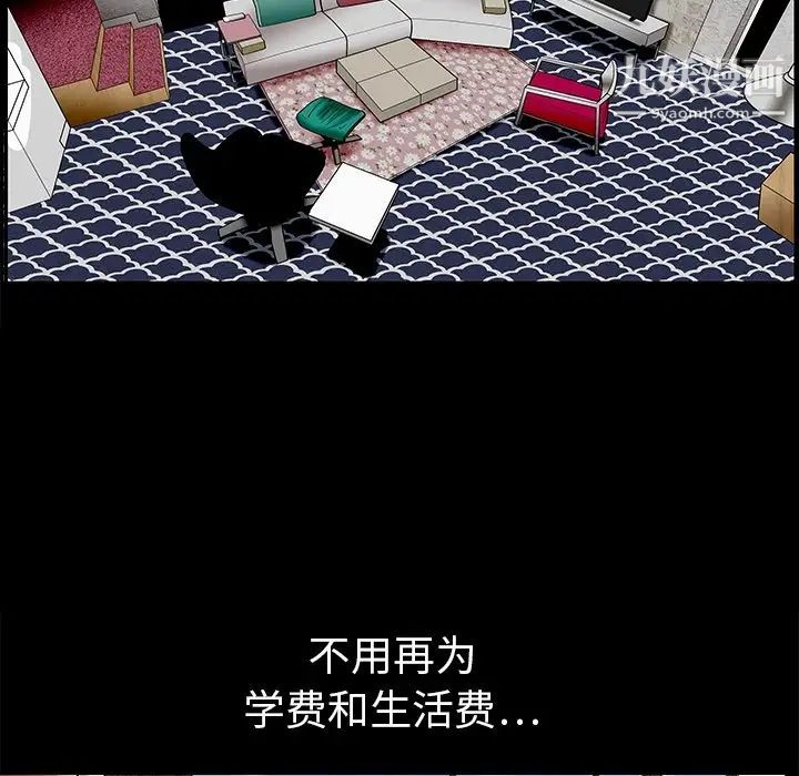 枷锁，预告篇，第 11 页