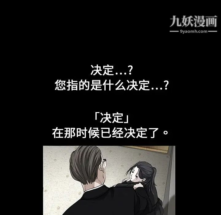 枷锁，预告篇，第 21 页