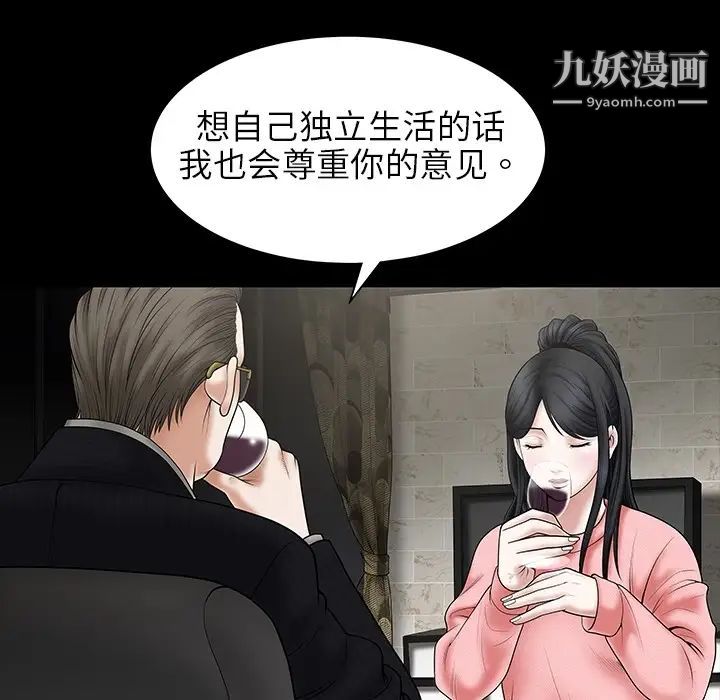 枷锁，预告篇，第 17 页