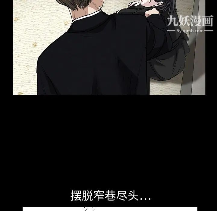 枷锁，预告篇，第 8 页