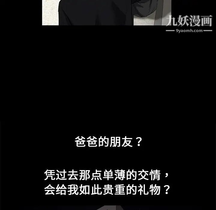枷锁，预告篇，第 22 页